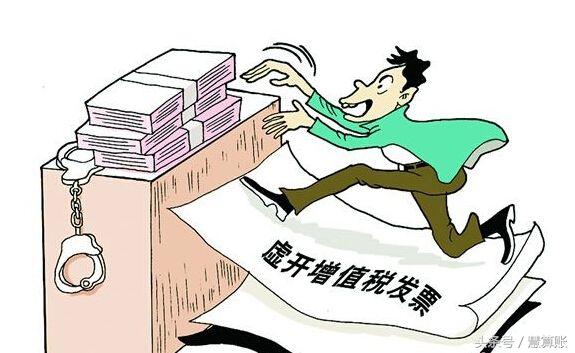 2017稅務(wù)稽查重點(diǎn)：虛開發(fā)票嚴(yán)查，非法獲得增值稅發(fā)票也會構(gòu)成犯罪！