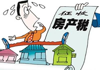 買房族注意了！2017房產(chǎn)稅要來(lái)了，房?jī)r(jià)真的要受波及？