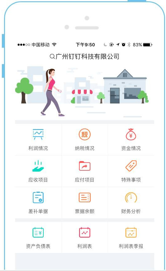 客戶報(bào)表