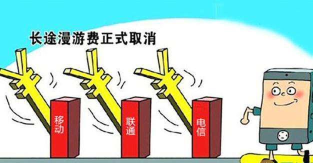 9月最新消息|長(zhǎng)途相關(guān)資費(fèi)取消，營(yíng)改增后三大運(yùn)營(yíng)商如何繳稅？