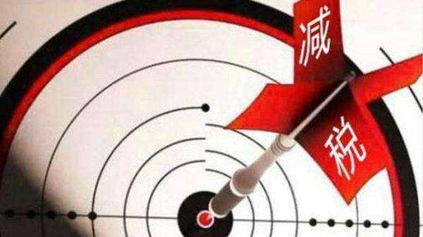 增值稅稅率新變化，撤銷13%增值稅稅率中檔線