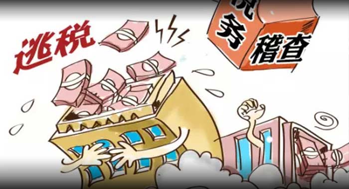 稅務(wù)機關(guān)稅務(wù)稽查放大招,準(zhǔn)備好應(yīng)對方法了嗎？