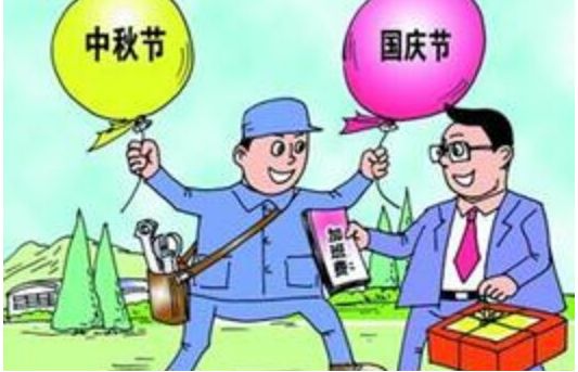 國慶加班族注意！這些收入需要繳納個稅
