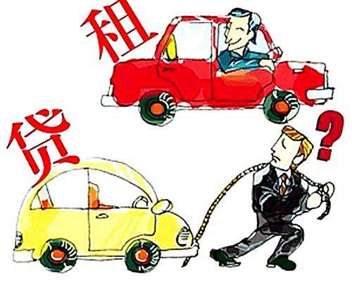 車輛租賃