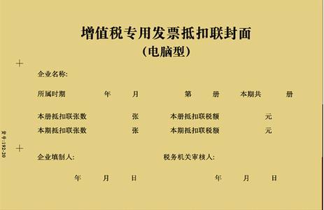 老板，您的抵扣聯(lián)疑難問題解決方案到了！