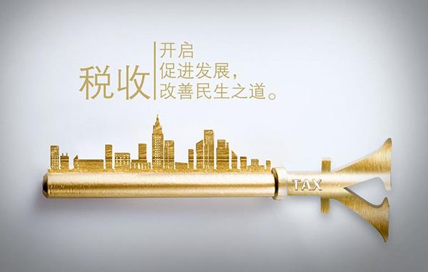 [會(huì)計(jì)注意]2017這樣記賬！當(dāng)心稅務(wù)人員請(qǐng)“喝茶”！