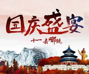 “雙節(jié)”旅游，景點收入稅金如何繳納？