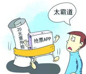 營(yíng)改增后線上旅行票務(wù)網(wǎng)，如何繳納稅款？