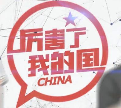 十九大：五年風(fēng)雨歲月，聚焦金融危機(jī)下的強(qiáng)國(guó)之路！