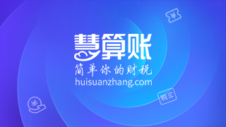 稅務(wù)風(fēng)險(xiǎn)不可避，知己知彼真的可以防范嗎？