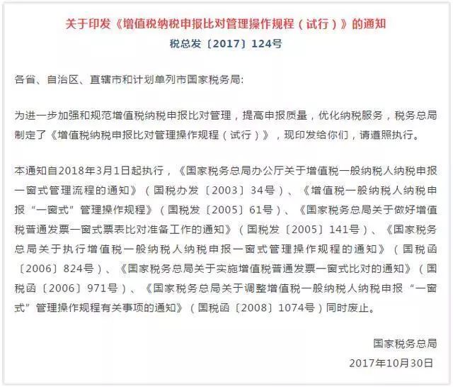 3月1日起，最嚴(yán)納稅申報(bào)比對(duì)啟動(dòng)！比對(duì)不符，你的稅控將被鎖！