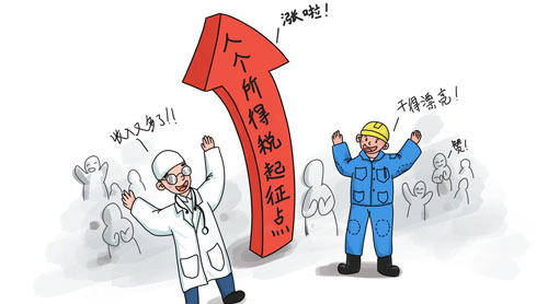 個(gè)稅起征點(diǎn)提高至5000元？中低工薪階層成最大獲利者