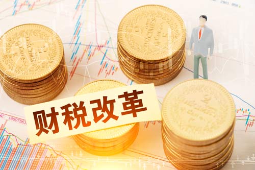 一般納稅人轉登記為小規(guī)模納稅人熱點問題解答