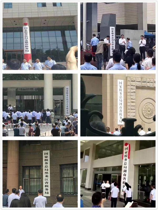 國地稅今日合并換牌，納稅人受益幾何？