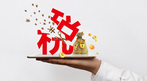 開展所得稅匯算清繳，需要注意哪些事項？