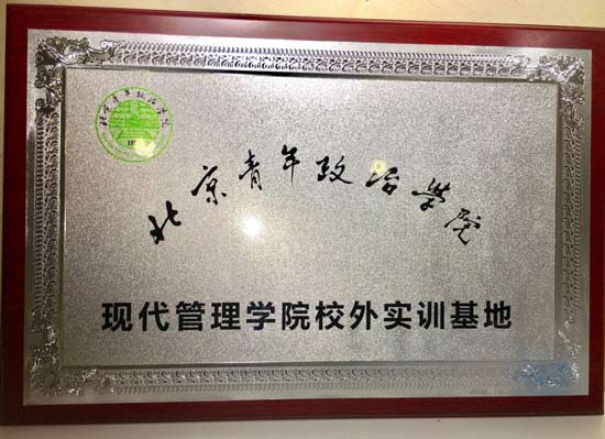 慧算賬校企合作邁入新階段，開(kāi)啟人才戰(zhàn)略區(qū)域化布局