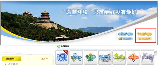 北京地區(qū)社保、公積金查詢，可采取哪些方式？