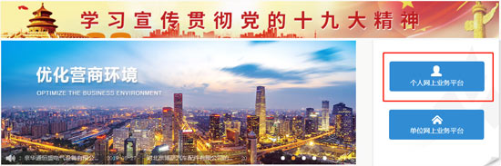 北京地區(qū)社保、公積金查詢，可采取哪些方式？