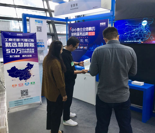 慧算賬亮相世界互聯(lián)網(wǎng)大會，以AI科技驅動行業(yè)發(fā)展