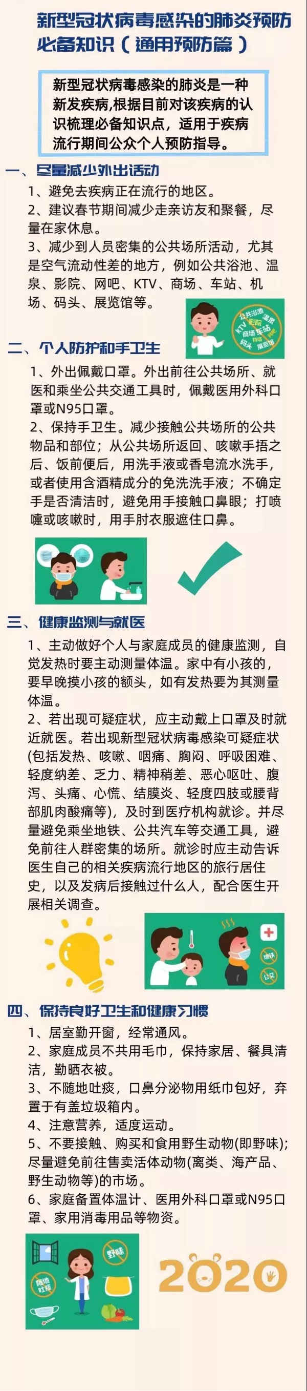 抗擊疫情，慧算賬在行動！