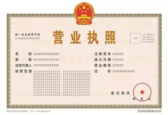 營(yíng)業(yè)執(zhí)照的基本內(nèi)容包括哪些？