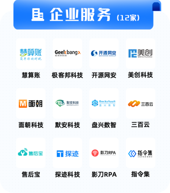 慧算賬上榜2023中國(guó)未來(lái)獨(dú)角獸TOP100榜單